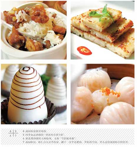 广州“茶三代”(组图)