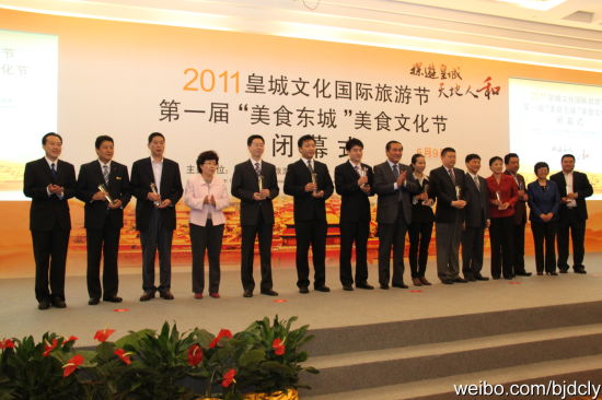 北京东城区2011皇城文化旅游节收官(图)