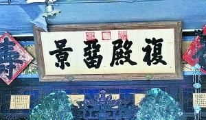 北京:颐和园复殿留“景”背后的秘密(图)