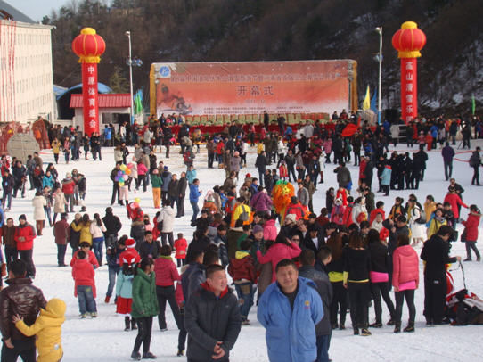 洛阳第8届伏牛山滑雪旅游节在栾川开幕