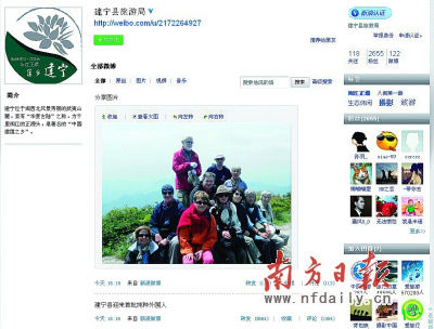 建宁县旅游局官博截图 福建建宁县旅游局官博为微博语误致歉
