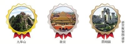 三季度综合评价最佳国内景区前3名 九华山获评三季度国内最佳景区(图)