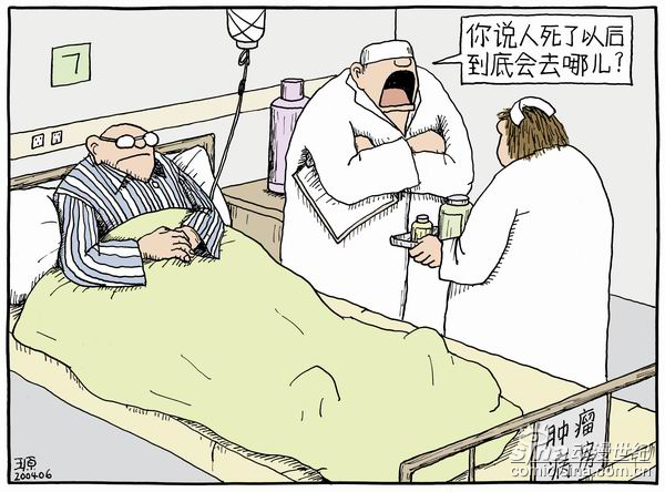 王原幽默漫画《大红脸》第十八集(5)_卡通动漫_