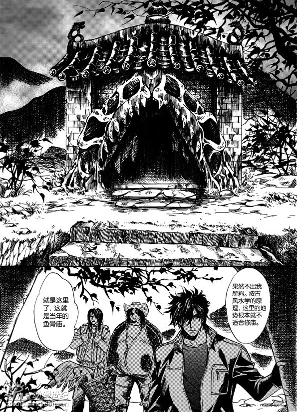 《鬼吹灯》漫画版:龙岭迷窟(二)(16)_卡通动漫_新浪网