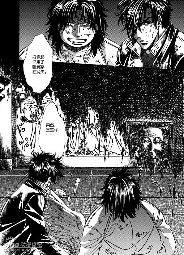 《鬼吹灯》漫画版:龙岭迷窟(六)(6)_卡通动漫_新浪网