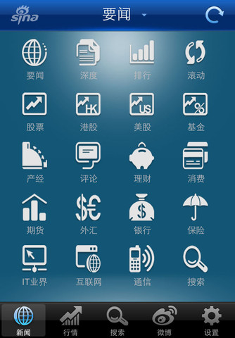 新浪财经 3.0.0