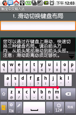 触宝手机输入法 TouchPal 5.4.5.2