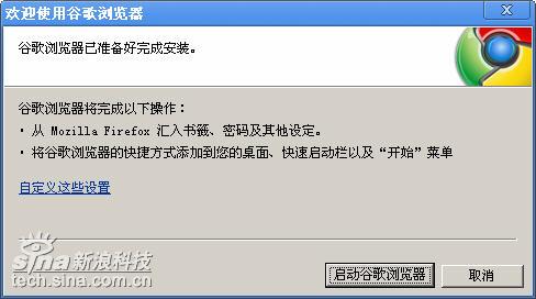 һʱùȸGoogleChrome