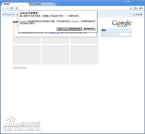 һʱùȸGoogleChrome