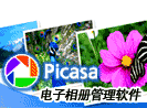 �ȸ���� Picasa 3.9.135.830