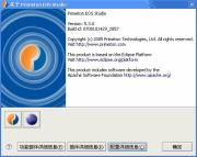 普元SOA中间件EOS(运行环境)_企业管理_行业