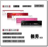 极点五笔皮肤包_汉字输入_应用软件_下载