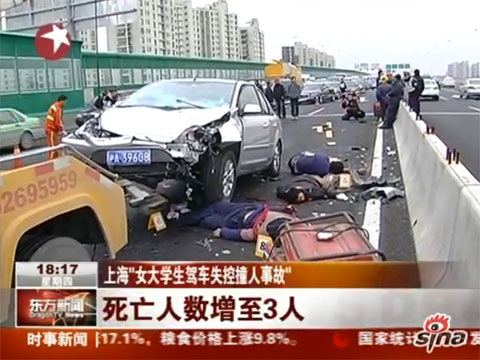 上海女大学生驾车撞工人致3死7伤

