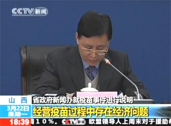 山西省委宣传部否认原疾控中心主任逃跑