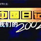 ǵ2002