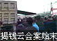 �����϶�Ǯ�ƻ᰸Ϊ��ͨ����