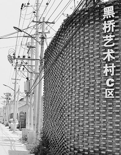 黑桥艺术村街头(记者 杨明方摄)