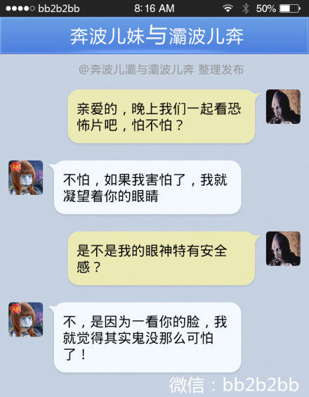 一周搞笑调戏:精选呆萌男朋友我给块表情图片包三十图片