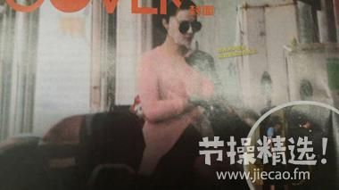 节操精选:疑范爷男友曝光