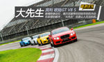 ŷ½GT V8 S