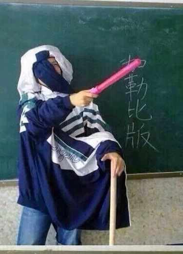 学生校服的奇葩穿着方式get