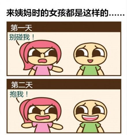 女生来大姨妈都是这样的