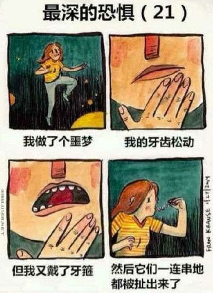 细思极恐漫画及答案