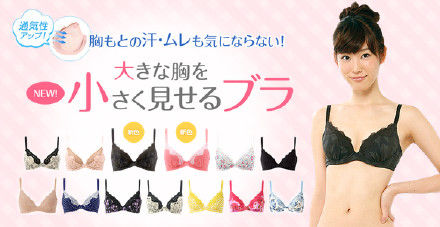 日本<em>女孩</em>流行戴瞬间缩胸<em>胸罩</em>_缩胸内衣_综合