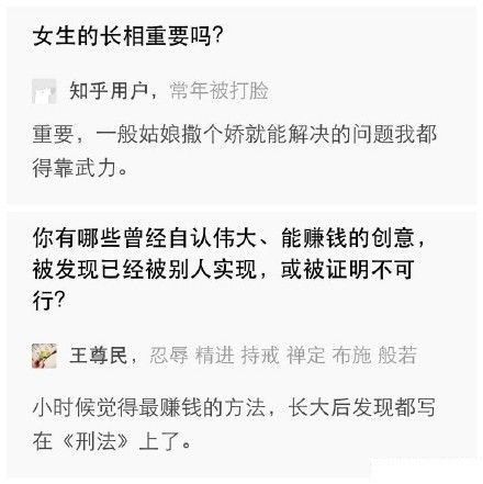 那些让你不得不服的回答|搞笑|整蛊|问答