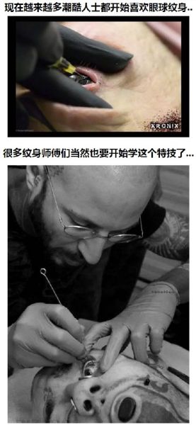 各种炫酷拽到爆的眼球纹身