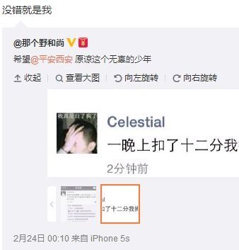 灯笼哥的微博截图 灯笼哥的微博截图