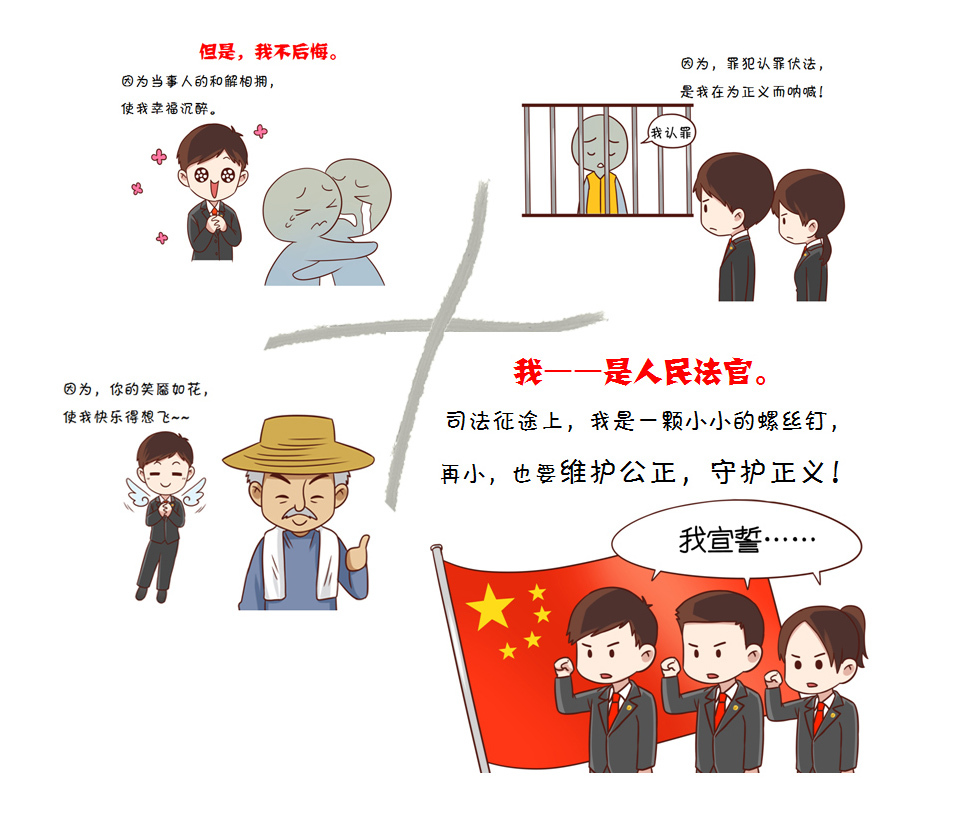 司法为民最是情浓-岳阳市中级人民法院2015年