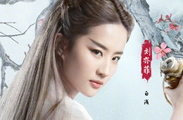 刘亦菲版白浅惊艳眼神杀