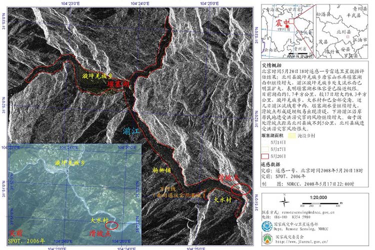 图文北川县漩坪羌族乡滑坡引起堰塞湖