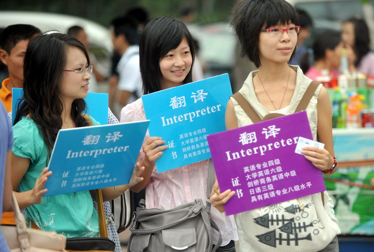图文:外语专业大学生寻找翻译机会