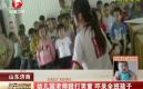 ��Ƶ��ʵ���׶�԰��ʦ������ͯ �Ŵ�ȫ�ຢ��
