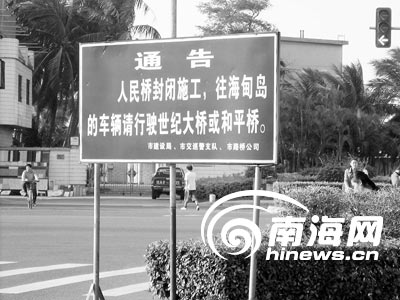 封闭施工告示牌该下岗[图]