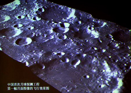 嫦娥一号所拍月球三维照片展示(组图)
