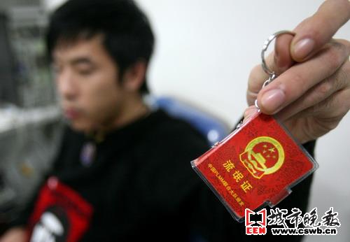 小男生戴个 流氓 证