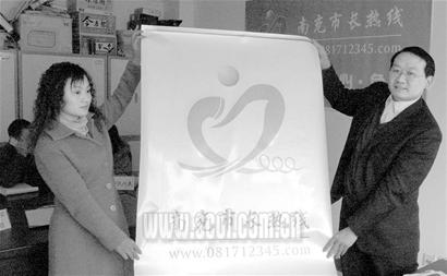 全省首个市长热线标识亮相