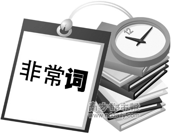 一夜暴富