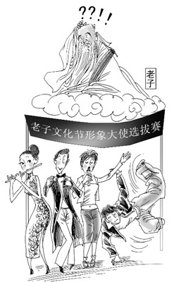 河南海选老子文化节形象大使 泳装秀被取消