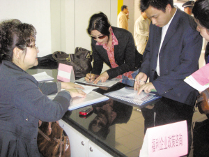 申办福利企业门槛低了 享有税收优惠政策