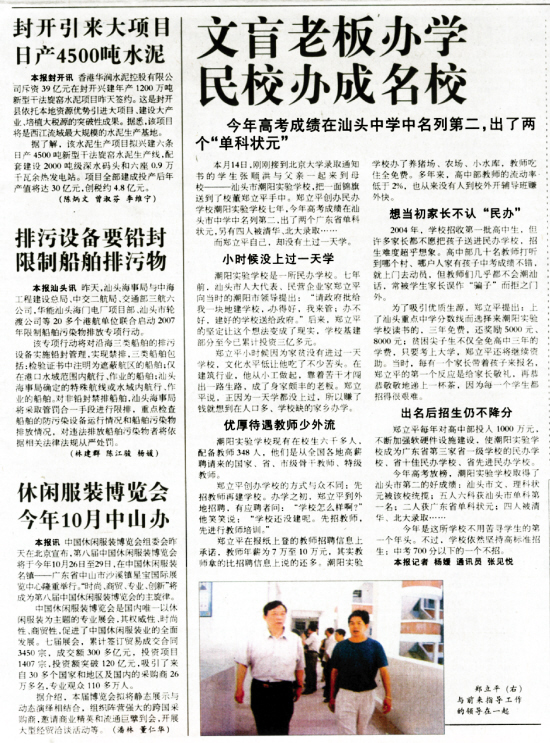 高考状元马春辉被开除图片