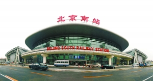 北京南站南广场露脸