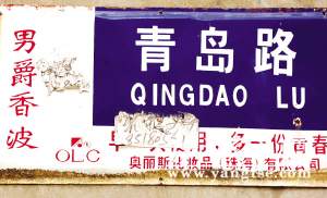 多处路牌门牌染上“牛皮癣”