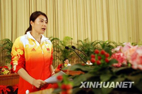 第29届奥运会中国体育代表团报告会在京举行