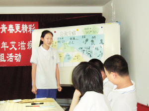 中学生游戏互动学防艾