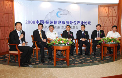 扬州信息服务外包产业论坛在南京举办