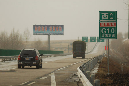 车辆行驶在301国道哈牡高速公路上.